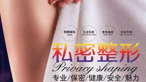 為什么選擇武漢第三醫(yī)院進(jìn)行整形手術(shù)？