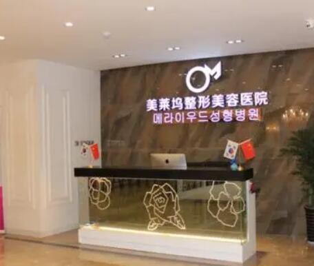 亳州東方美萊塢整形外科