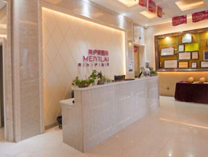 昆明美伊萊醫(yī)療美容外科診所