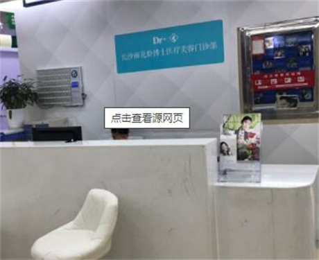 長(zhǎng)沙臉博士