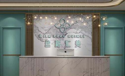 烏魯木齊絲路匯美醫(yī)療美容