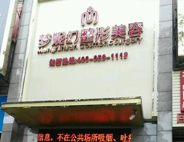 ?？趬裟莼冕t(yī)整形美容醫(yī)院