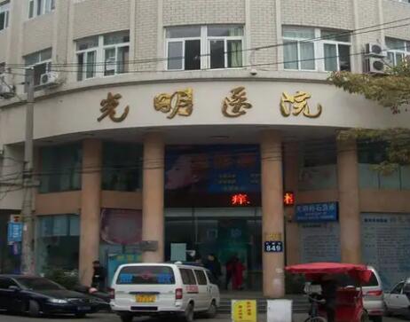 廣州光明醫(yī)院疤痕整形科