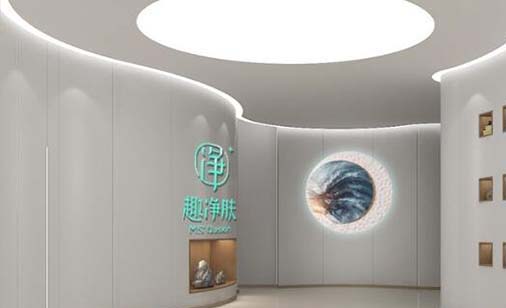 泉州趣凈膚醫(yī)療美容門診部