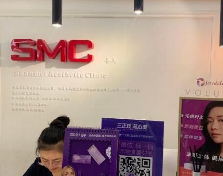 太原善美醫(yī)療美容門(mén)診部