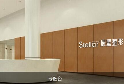 鄭州辰星醫(yī)療