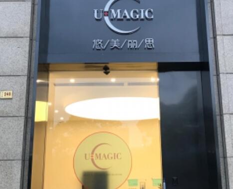 臺(tái)州悠美麗思醫(yī)療美容醫(yī)院