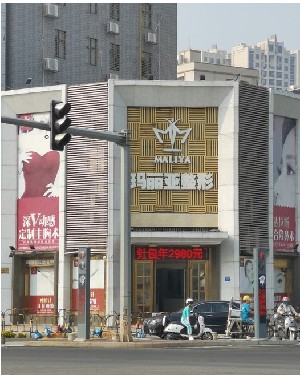 湛江瑪麗亞整形醫(yī)院