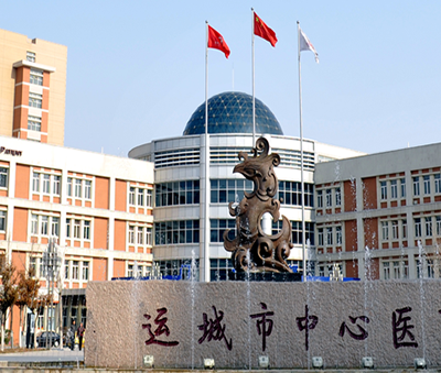 運(yùn)城中心醫(yī)院整形科