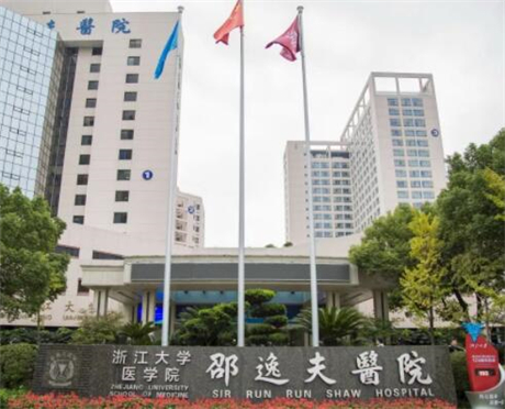 杭州邵逸夫醫(yī)院整形科