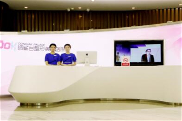 成都銅雀臺醫(yī)療美容醫(yī)院