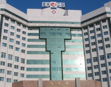 吉林大學(xué)第二醫(yī)院整形美容科