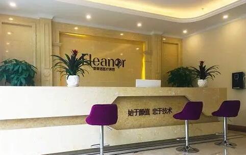 無錫大愛麗諾醫(yī)療美容面診部