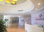 泰安佰瑞德美醫(yī)療美容診所