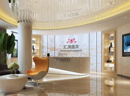 東莞南城匯美醫(yī)療整形美容門(mén)診部