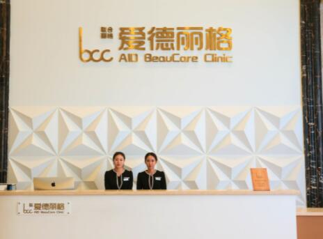 大連愛德麗格醫(yī)療整形醫(yī)院