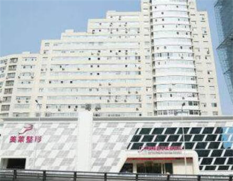 天津美萊醫(yī)療美容醫(yī)院