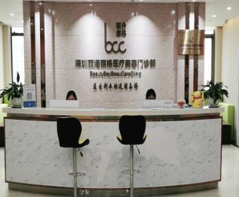 深圳麗港麗格醫(yī)療美容門診部