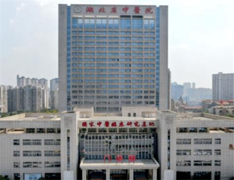 湖北省中醫(yī)院醫(yī)療美容科