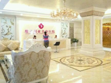 三亞維多利亞整形美容醫(yī)院