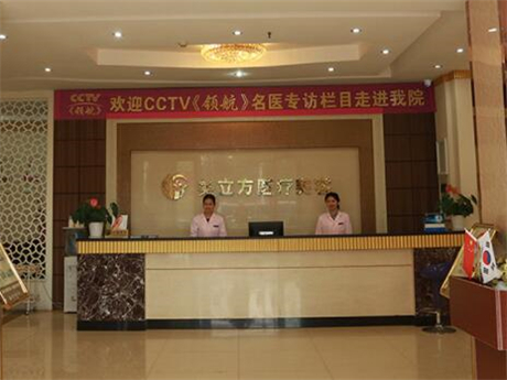 武漢美立方醫(yī)學(xué)美容診所