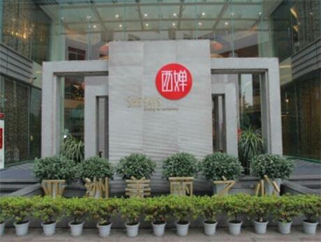 武漢西嬋康美醫(yī)療美容醫(yī)院