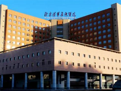 北京清華長(zhǎng)庚醫(yī)院醫(yī)療整形科