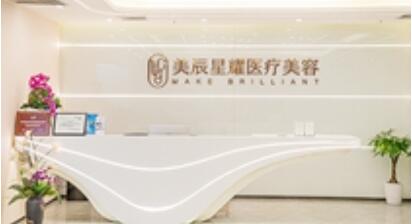 永州美辰醫(yī)療美容門(mén)診部