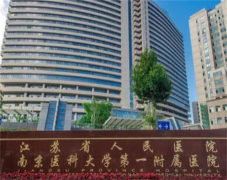 江蘇省人民醫(yī)院溧陽(yáng)分院