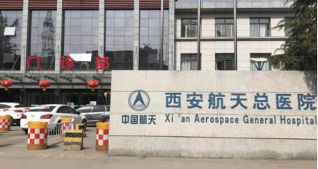 西安航天總醫(yī)院整形外科