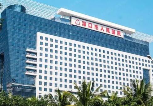 ?？谌嗣襻t(yī)院整形美容外科