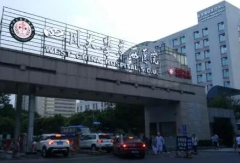 四川大學(xué)華西醫(yī)院皮膚科