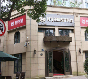 寧波時(shí)光美極醫(yī)療美容診所