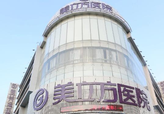 東莞美立方醫(yī)美