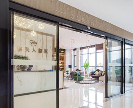 宜昌楚美人醫(yī)療整形美容診所