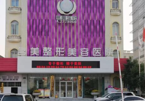 濟寧名美醫(yī)療美容院