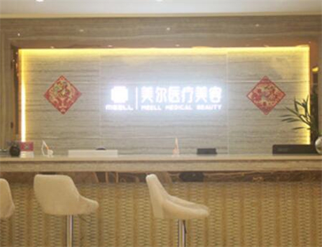 長(zhǎng)沙美沃醫(yī)療美容門診