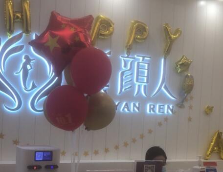 佛山黛顏人醫(yī)療美容醫(yī)