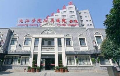 九江學院附屬醫(yī)院皮膚美容科