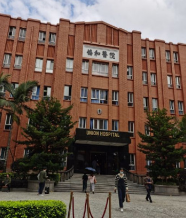 福建醫(yī)科大學附屬協(xié)和醫(yī)院醫(yī)療整形科