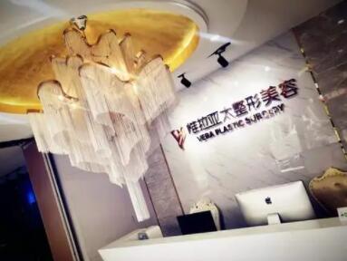 天津惟拉亞太醫(yī)療美容醫(yī)院