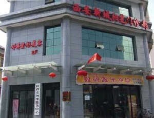 西安陽光整形醫(yī)院