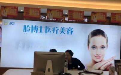 長(zhǎng)沙臉博士