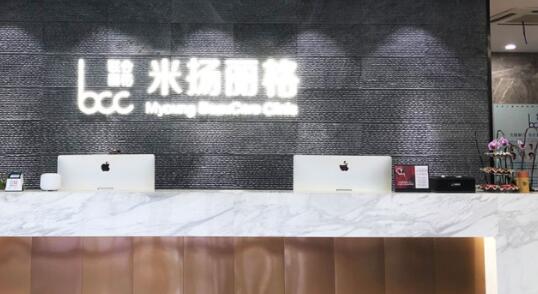 蘇州昆山米揚麗格醫(yī)療美容門診部