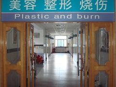 北京豐臺醫(yī)院整形外科