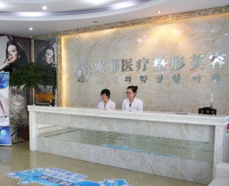 哈爾濱索菲醫(yī)療整形美容醫(yī)院