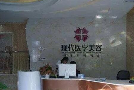 貴陽(yáng)新現(xiàn)代醫(yī)院