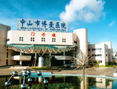 中山博愛醫(yī)院美容皮膚科