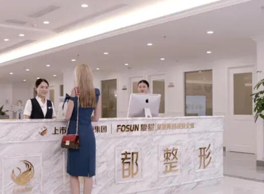 煙臺麗都醫(yī)療美容門診部