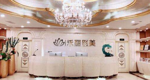 長沙禾麗整形美容醫(yī)院